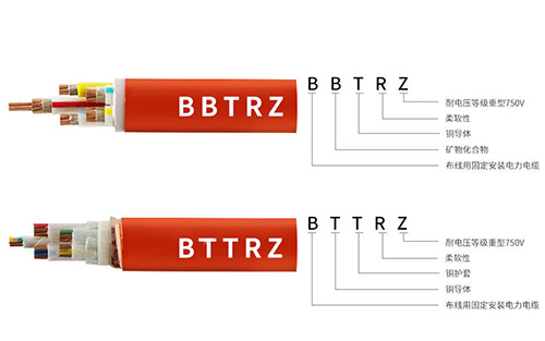 BBTRZ和BTTRZ电缆有啥区别?(图1) BBTRZ和BTTRZ电缆有啥区别?(图1)